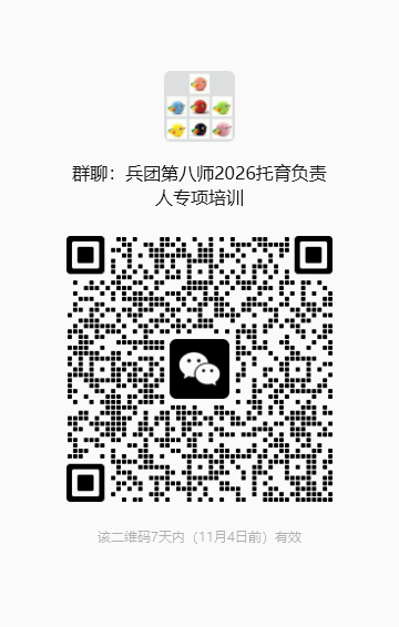 负责人专项培训群二维码，点击放大