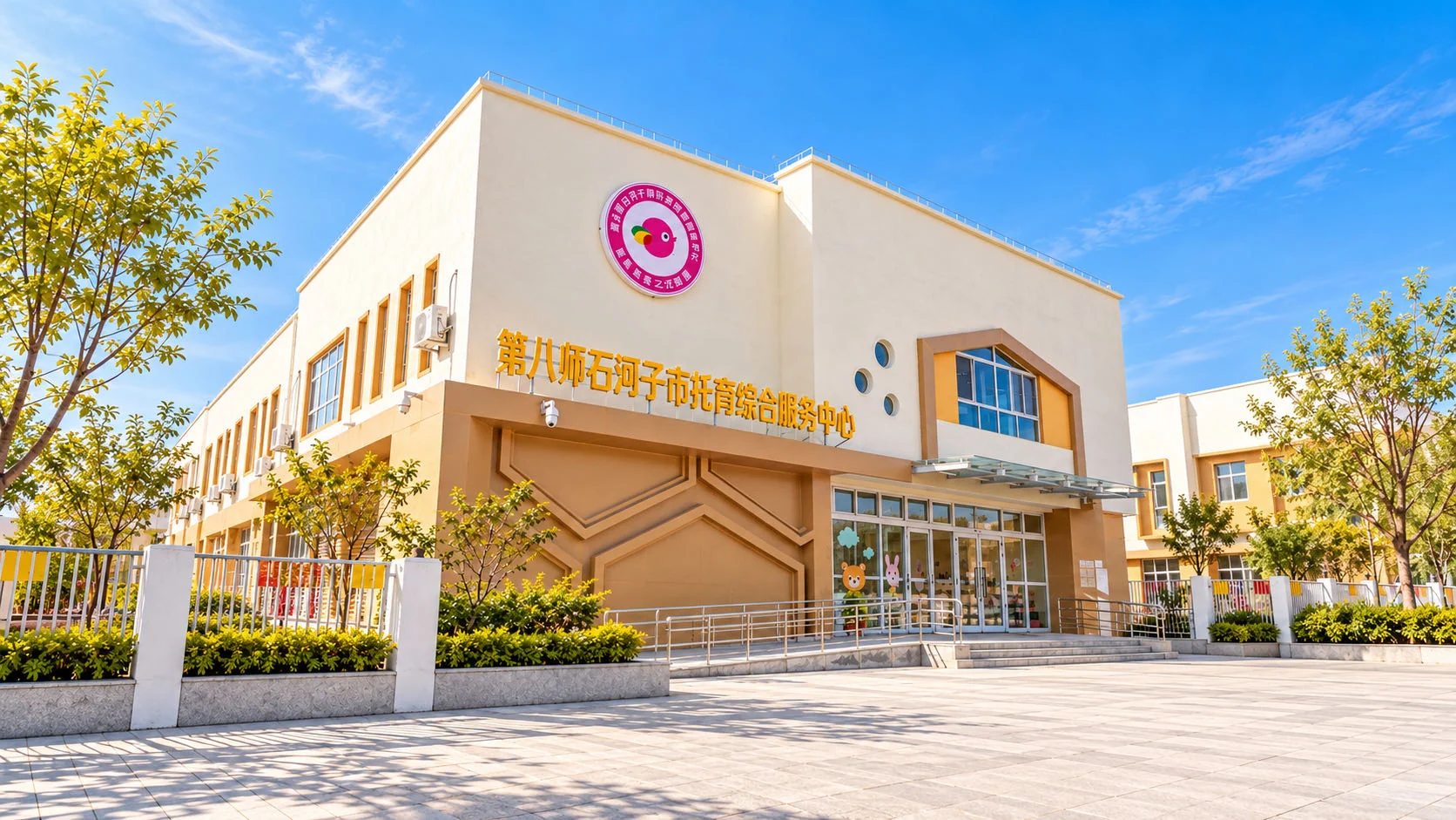 第八师石河子市托育综合服务中心建筑外观